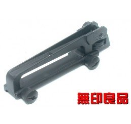 GUARDER 無印良品 - M16系列用鋁合金上提把 